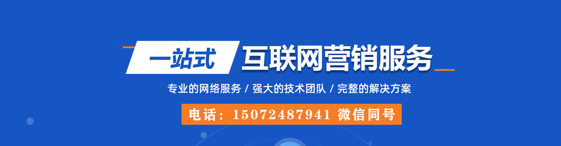 平阳如何百度推广