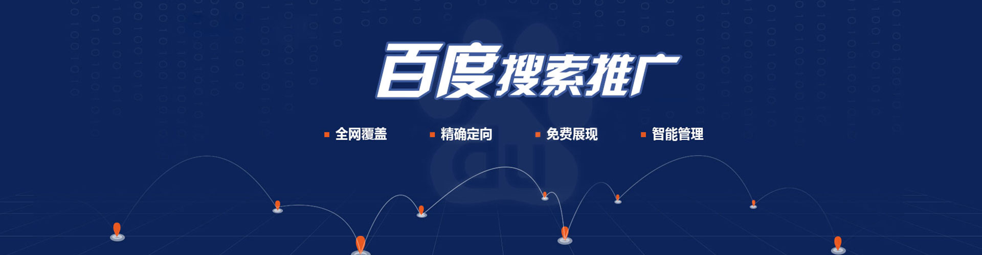 平阳百度充值高返点