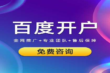 百度竞价推广运营策略实战：提升广告质量与效果
